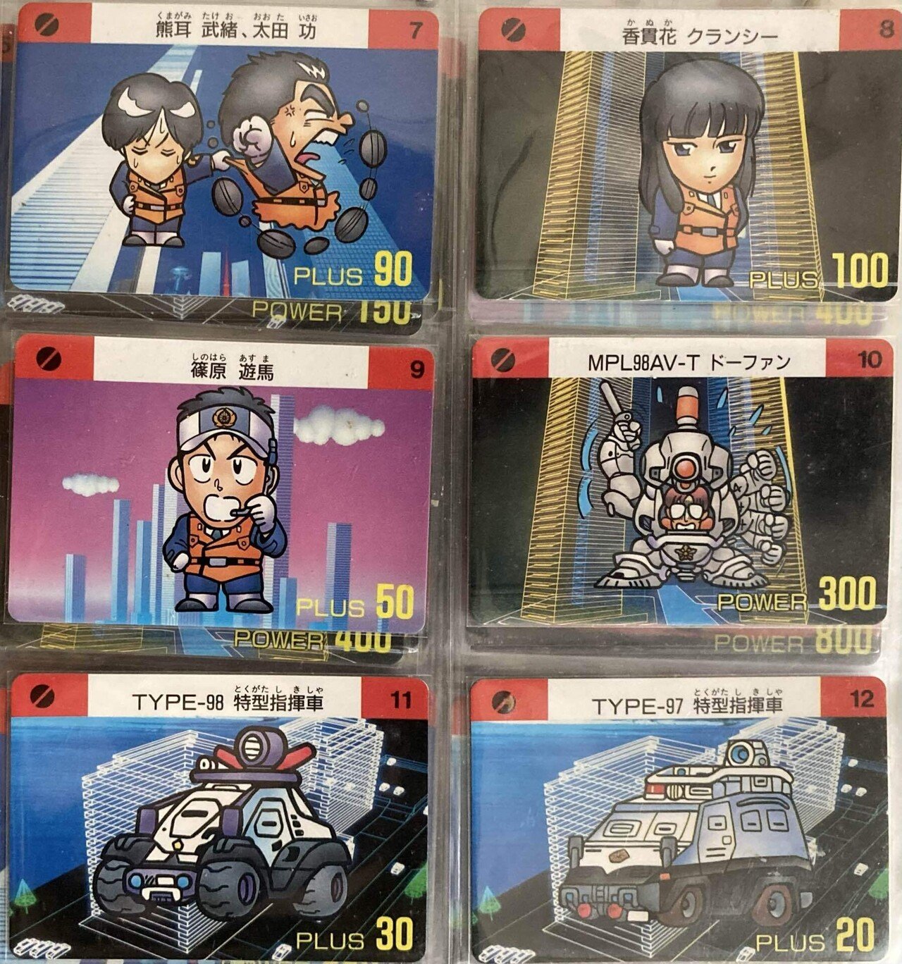 カードダス 機動警察パトレイバー|ダーク内藤:バッドマン カードダス 機動警察パトレイバー|ダーク内藤:バッドマン