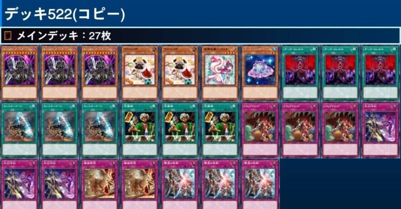 Subterror デッキ構築の跡㉗|たちお