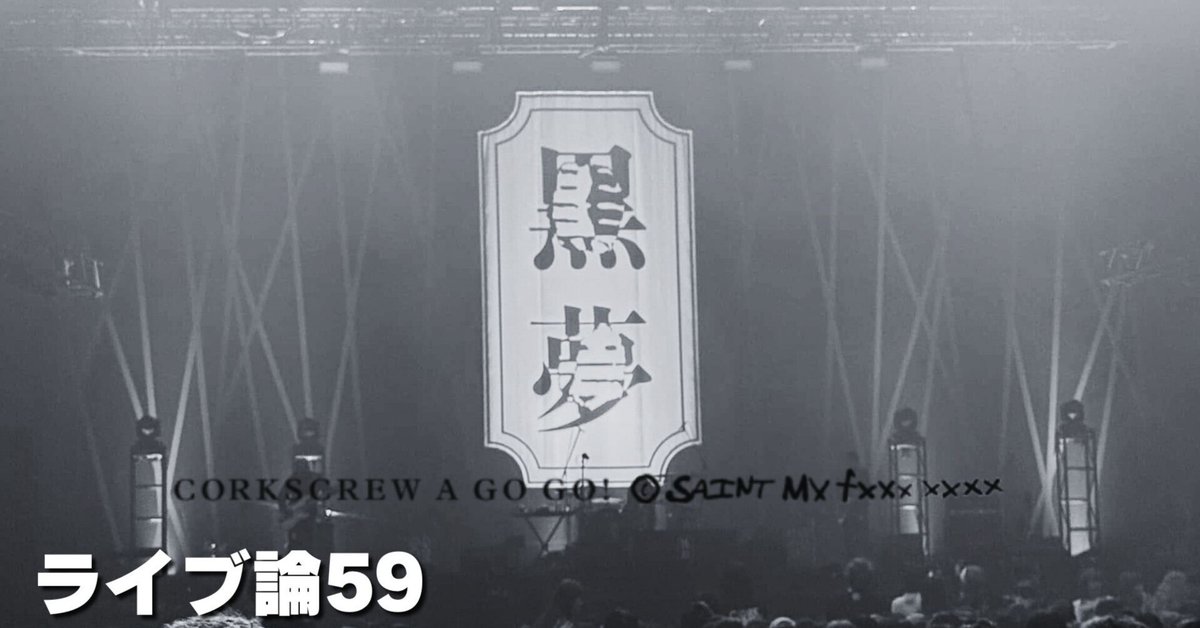 レアです、黒夢の人時がライブで使用したピックです^_^(25年前です、、) 黒夢/1997 10.31 LIVE AT 新宿LOFT | RECORD SHOP CONQUEST