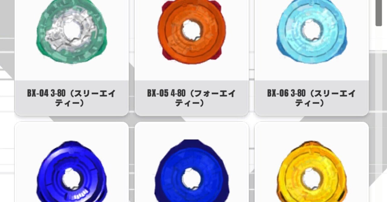 BEYBLADEX ベイブレードX : パーツセット/ビットラチェット
