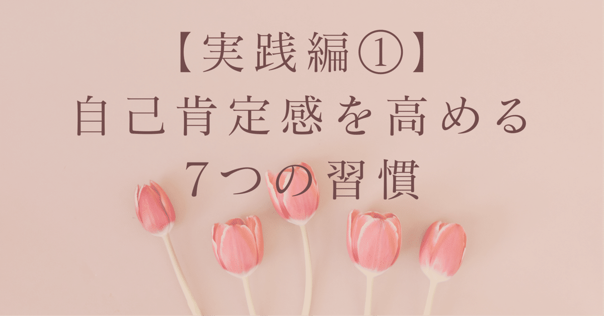 7つの習慣® 研修 教材とメモ（7つの習慣®Business Ownership