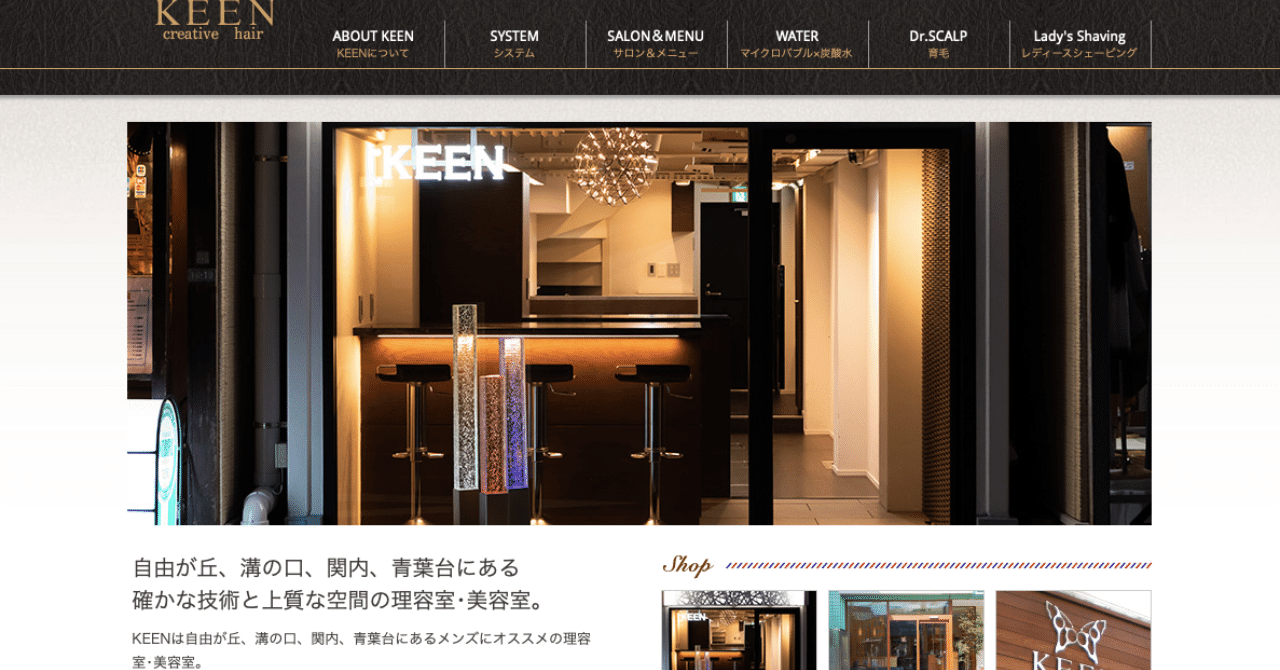 Keenができるまで 47最終話 新規オープン という名の心の扉 クラッチ 横浜denaベイスターズも熱烈応援理容師 千の仮面を持つ中年 Note Keenができるまで 47最終話 新規オープン という名の心の扉 クラッチ 横浜denaベイスターズも熱烈応援理容師 千の仮面を持つ中年 Note