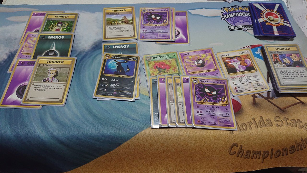 ポケモンカード旧裏】わるいラフレシアを使ったわけ｜B3