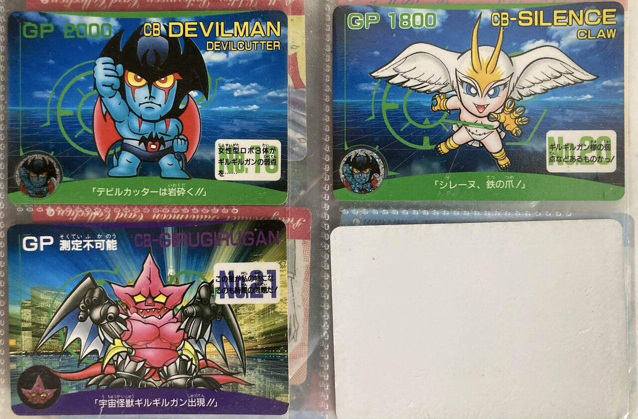 カードダス CBキャラ永井豪ワールドスーパーロボット超決戦