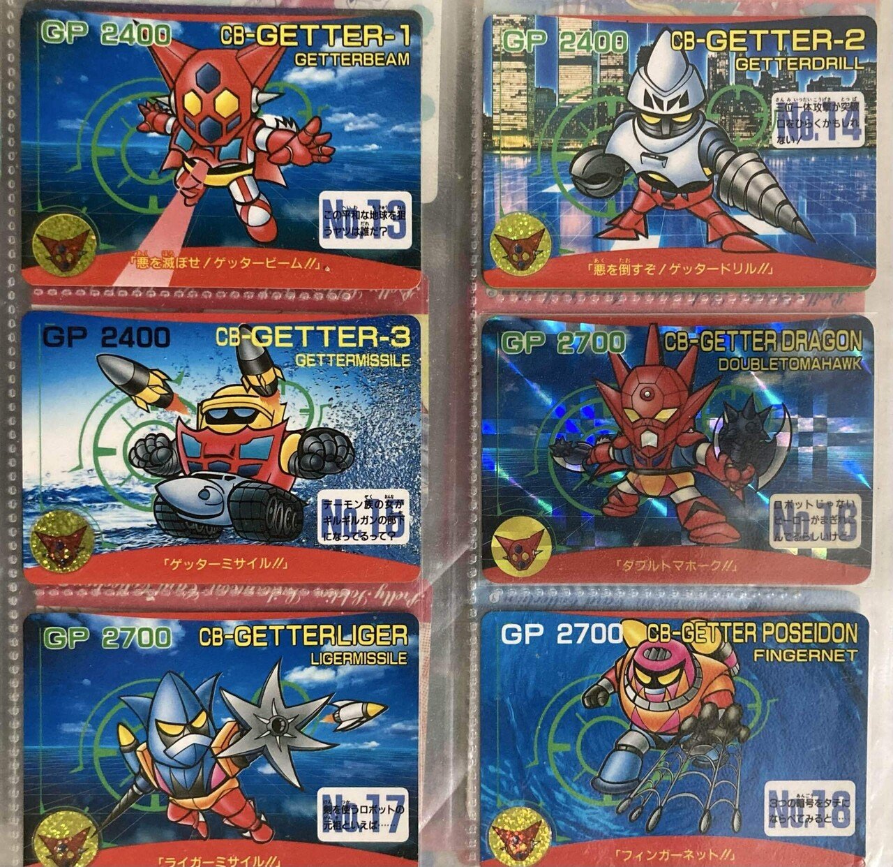 カードダス CBキャラ永井豪ワールドスーパーロボット超決戦