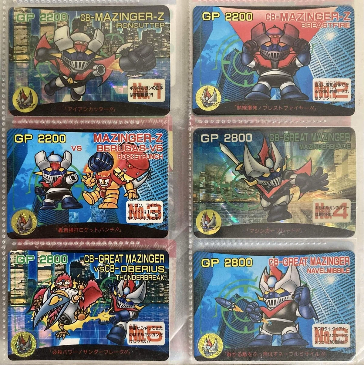 カードダス CBキャラ永井豪ワールドスーパーロボット超決戦｜ダーク 