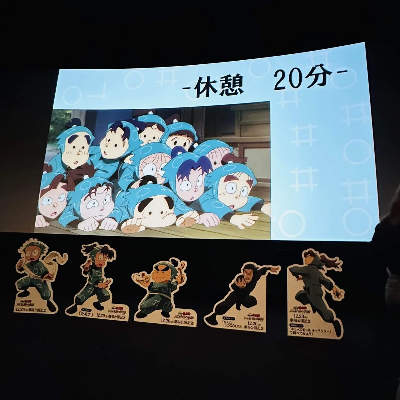 MOVIXあまがさき 忍たま乱太郎 劇場版 MOVIXあまがさきついにグランド