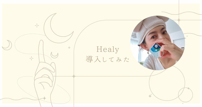 Healy ヒーリー レゾナンス メタトロン ホメオパシー オーラ