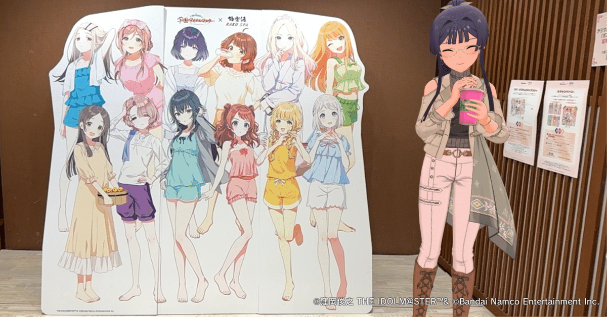 爆売り！ 学園アイドルマスター×極楽湯コラボ｜Lucifer@望月P タペストリー