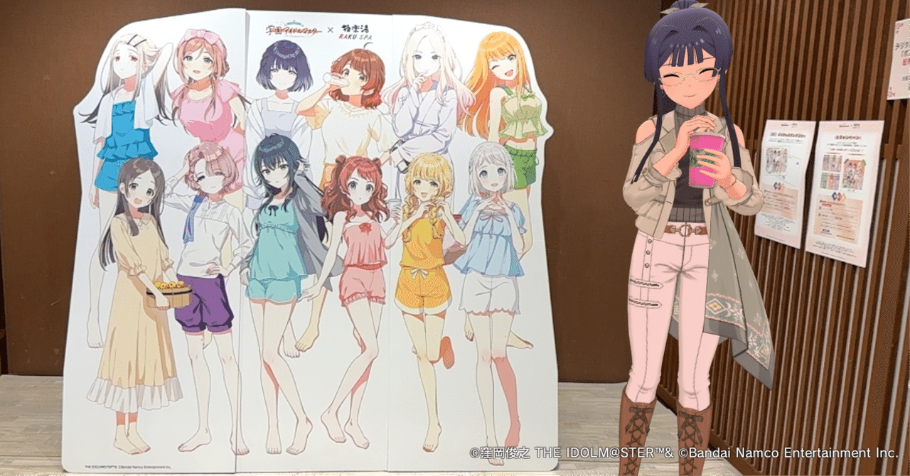 極楽湯 学園アイドルマスター コラボ装飾 タペストリー　のぼり 学園アイドルマスター×極楽湯コラボ｜Lucifer@望月P