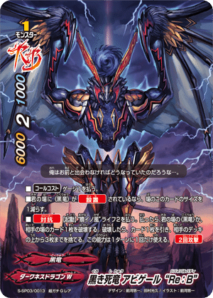 開発チームの「神VS王!!竜神超決戦!!」デッキレシピ《悪魔竜
