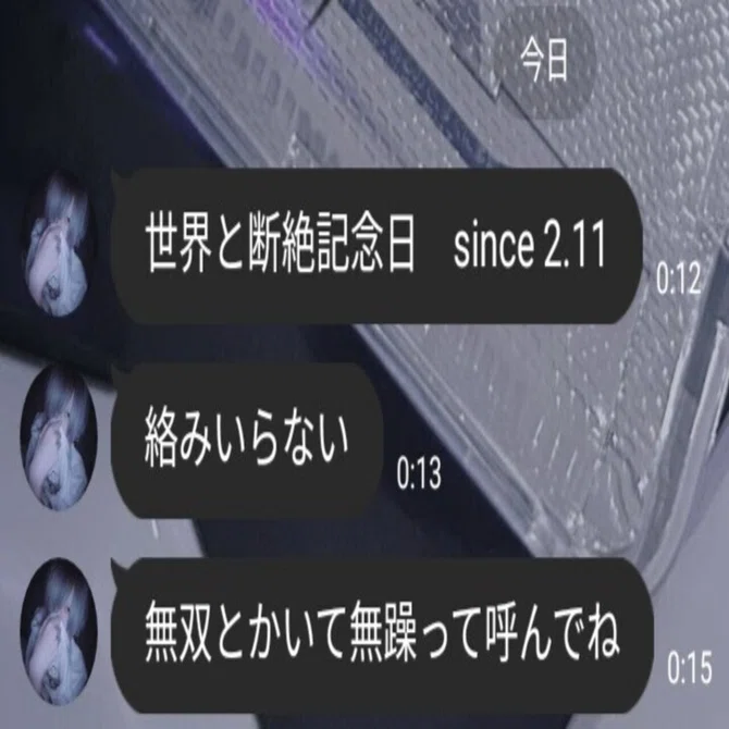 2025/02/11 ゆきむら。Never ending Nightmare -The nigh†-｜🔪🔪🔪