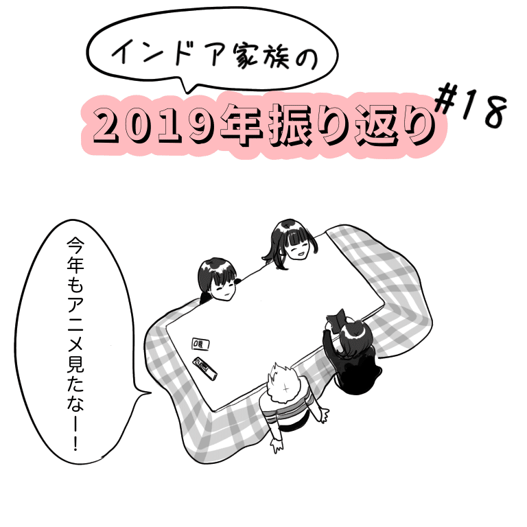 鳶とピーチ 18 19年振り返り 鳶とピーチ Note