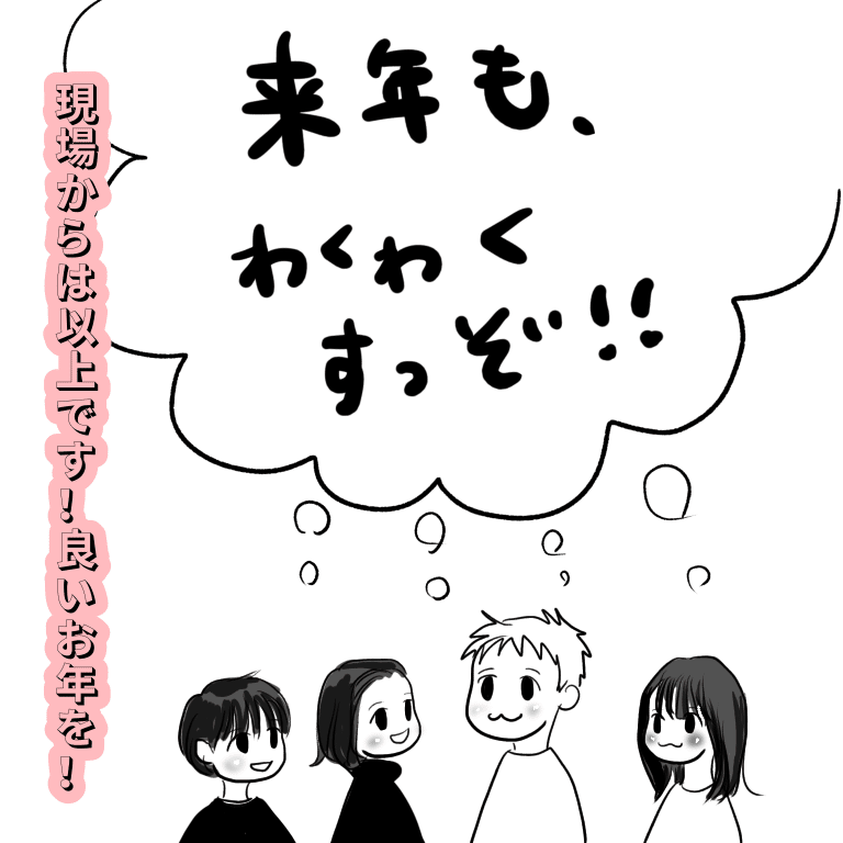 鳶とピーチ 18 19年振り返り 鳶とピーチ Note 鳶とピーチ 18 19年振り返り 鳶とピーチ Note