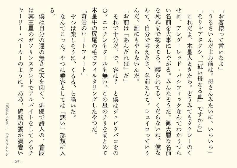 第1回 小説 部門 グループb オンライン文芸サークル 六枚道場 Note 第1回 小説 部門 グループb オンライン文芸サークル 六枚道場 Note