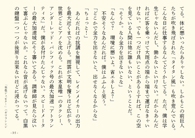 第１回 小説 部門 グループb オンライン文芸サークル 六枚道場 Note