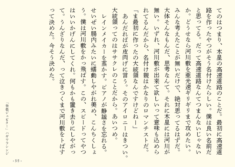 第1回 小説 部門 グループb オンライン文芸サークル 六枚道場 Note 第1回 小説 部門 グループb オンライン文芸サークル 六枚道場 Note