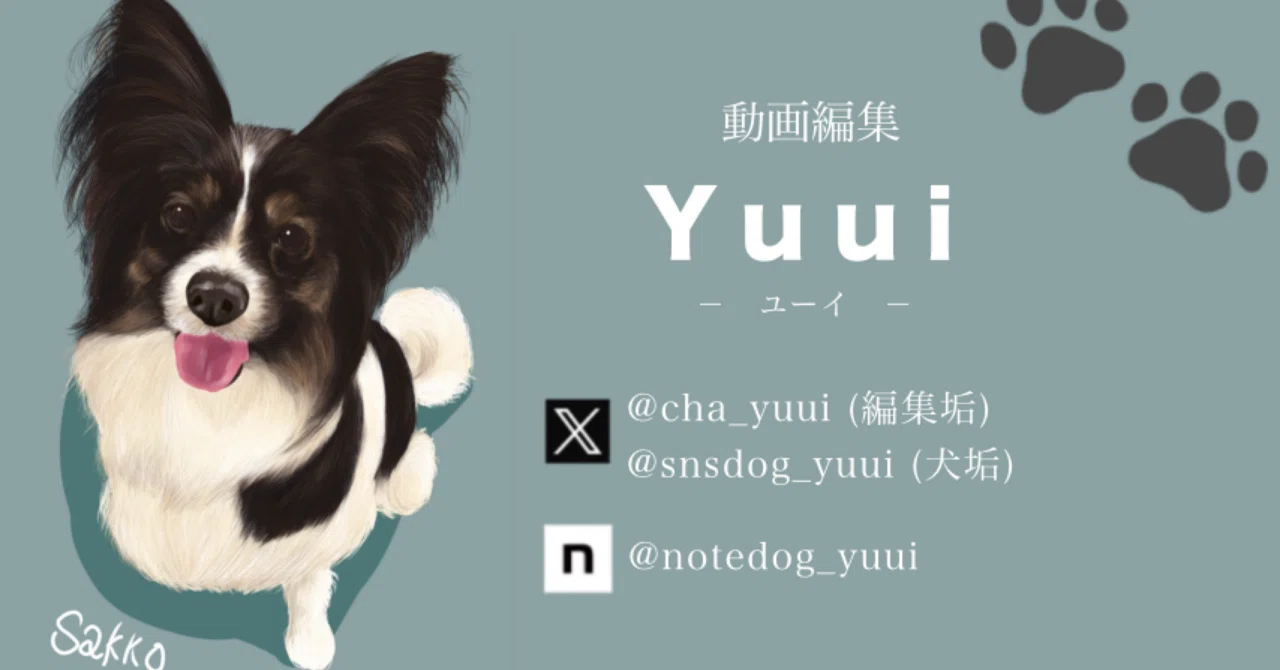 自己紹介｜Yuui@動画編集