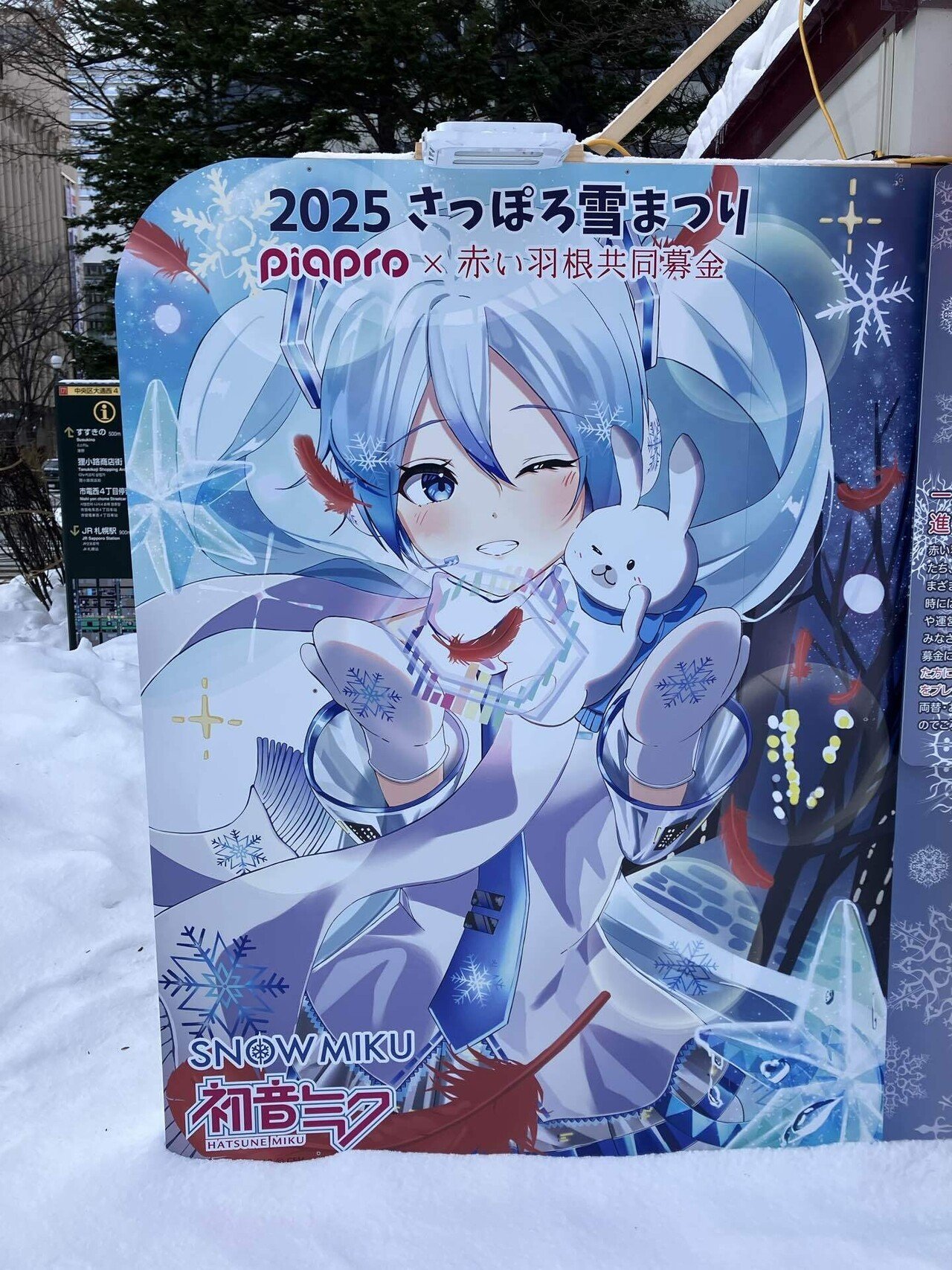 初音ミク 雪ミク SNOWMIKU2025 雪ミクスカイタウンジュエリー缶バッジ