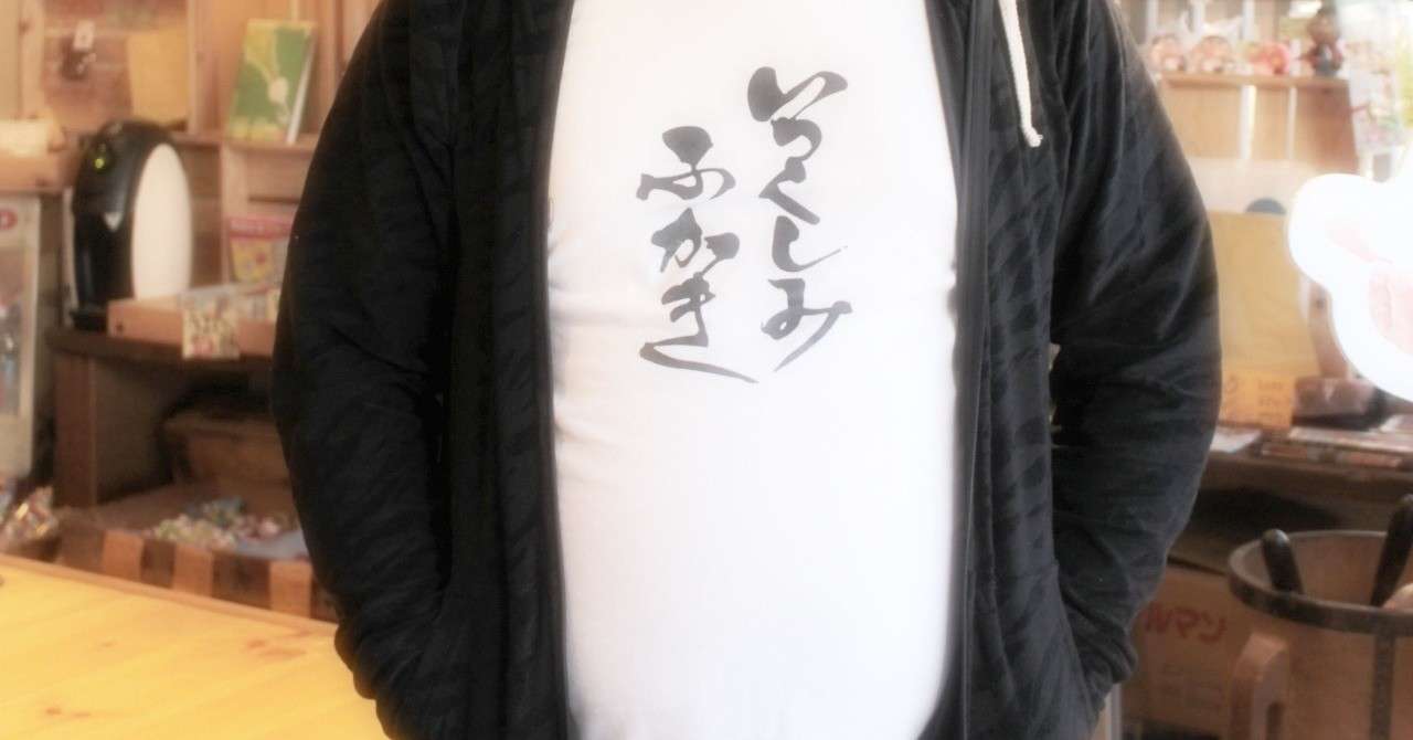 いつくしみ7