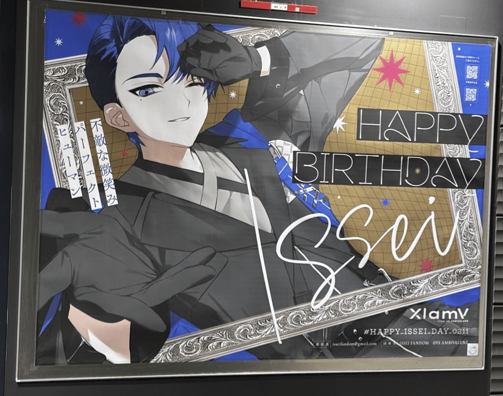 ビバレン XlamV イッセイ ISSEI バースデーグッズ まとめ売り 誕生日グッズ&ボイスセット ISSEI 発売決定！ | XlamV（クランヴ