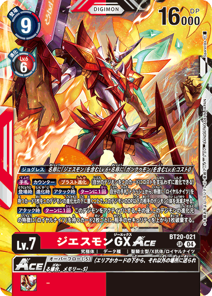 デジカ ガンクゥモン 国内決勝 上位賞 1枚 大会優勝デッキ − EVENT｜デジモンカードゲーム
