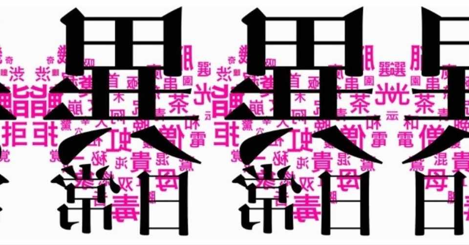 異日常 5 37 ダシヨ Note