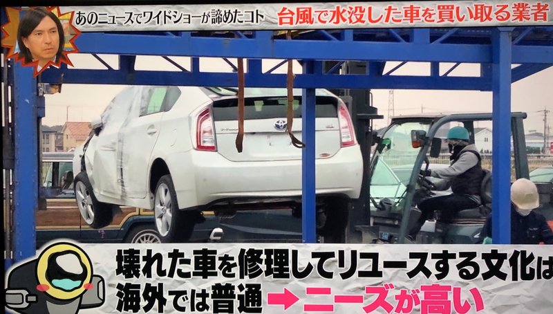 水没車 の新着タグ記事一覧 Note つくる つながる とどける 水没車 の新着タグ記事一覧 Note つくる つながる とどける