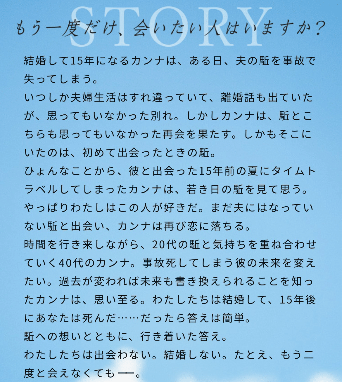 映画『ファーストキス』に感動できなかった｜優香, image size:1170x1309