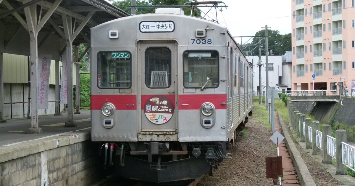 記事補足] 弘南鉄道の優しさとつらさ｜杉山淳一