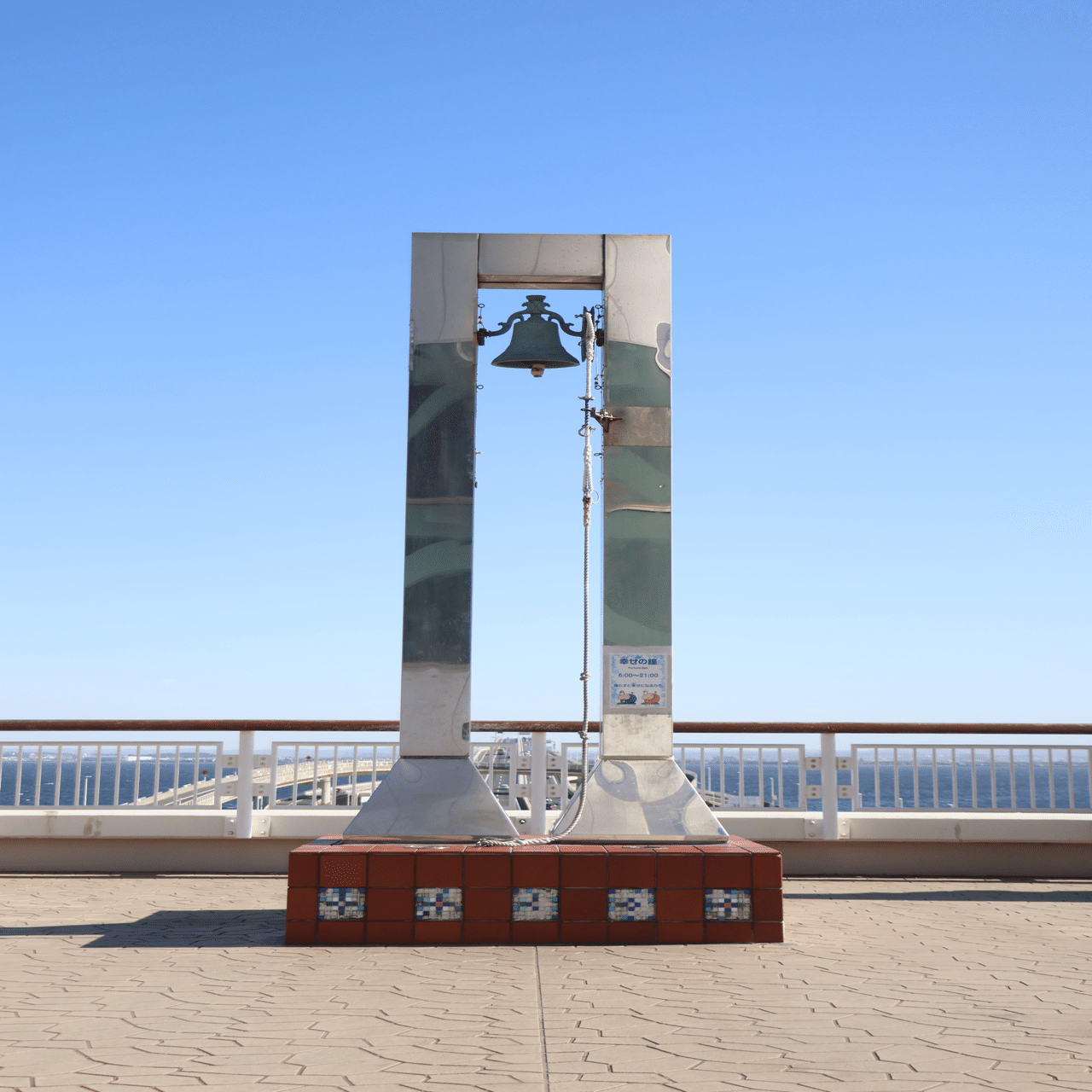 吊り鐘 東京から]幸せの鐘｜史旅編集・交通報道 公式note
