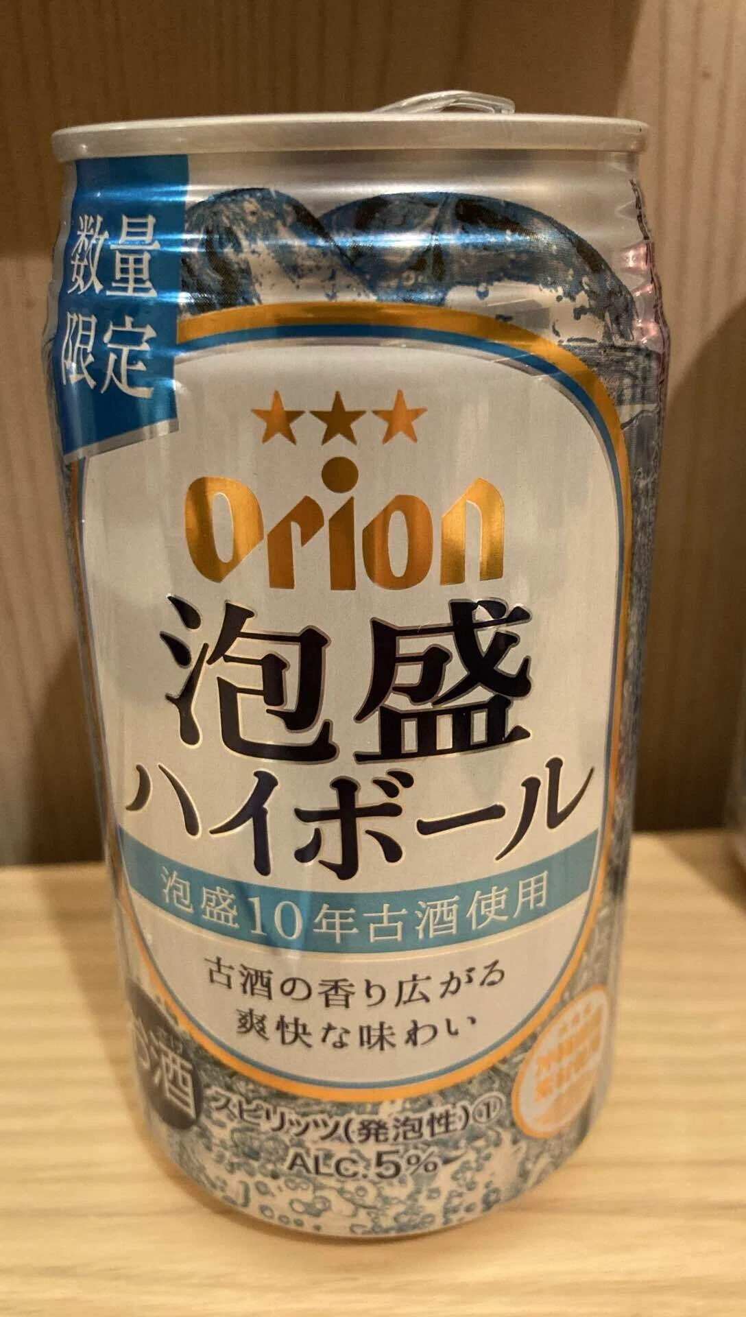 本日のチューハイ〜Orion泡盛ハイボール〜｜シーサー太郎@500日連続投稿