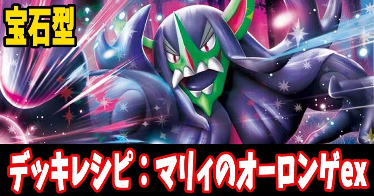 ポケモンカード 大きなイシツブテGX & マリィのオロンゲGX マリィの