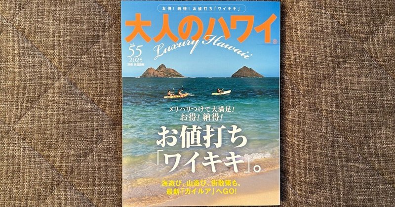 少し豊富な贈り物 ハワイのガイドブック＆写真集。 ミステリー マジカル 本 地図 - 地図・旅行ガイド