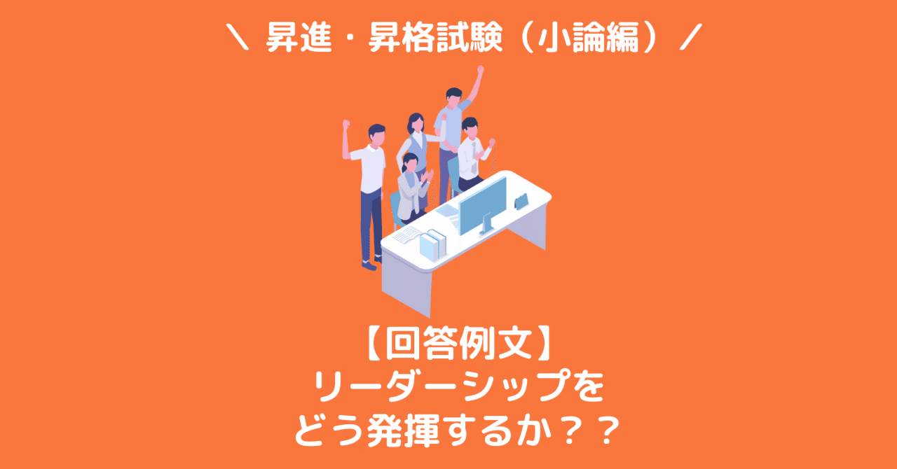 マネジメント、リーダーシップ、管理職書籍 昇格論文 11冊 80658-392-