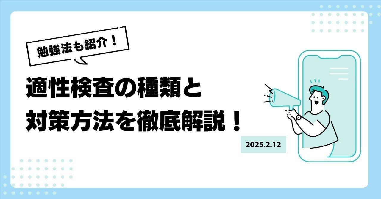 書き込みなし】公務員試験 過去問 webテスト SPI 玉手箱 就活