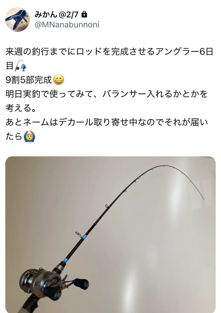 ロッドビルドの話】ノースフォークコンポジットで作る自作ロッド×技徳