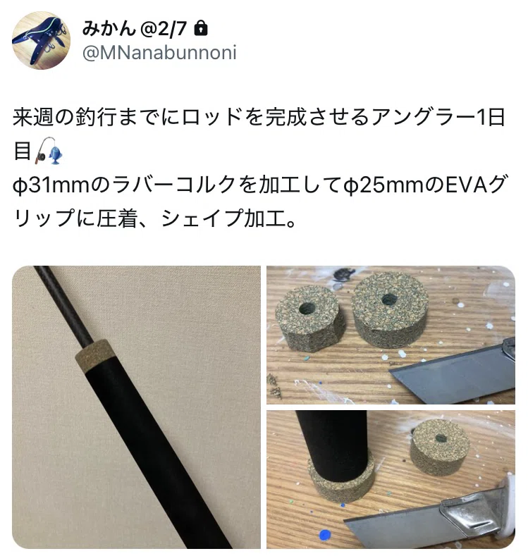自作ロッド】ノースフォークコンポジット 66M 【公式通販】