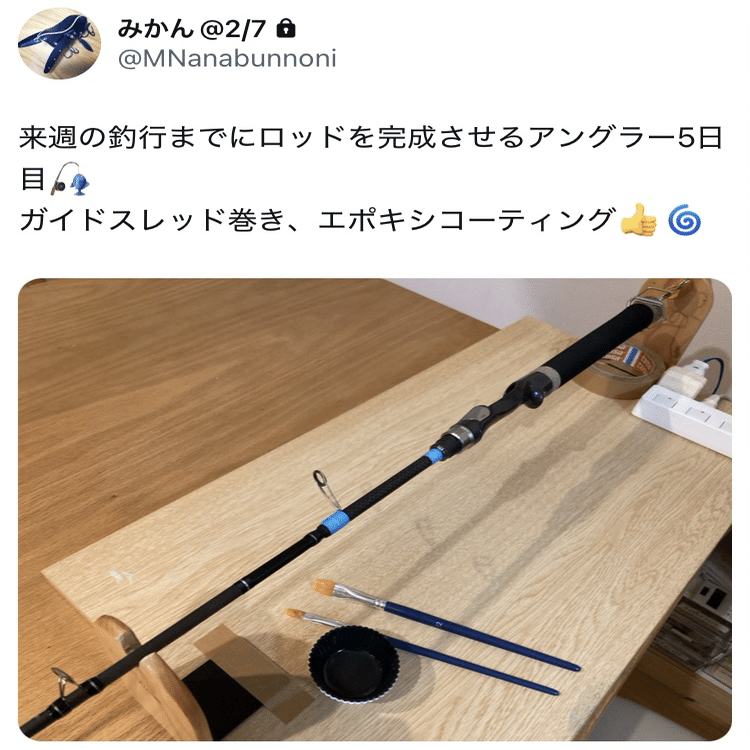 ロッドビルドの話】ノースフォークコンポジットで作る自作ロッド×技徳