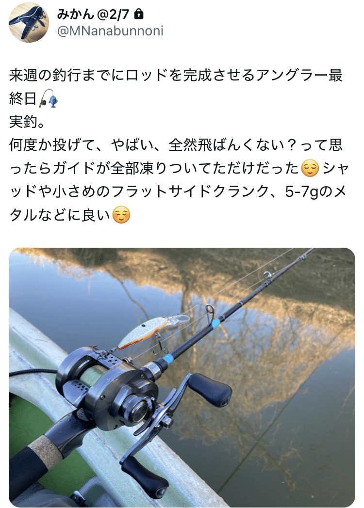 ロッドビルドの話】ノースフォークコンポジットで作る自作ロッド×技徳