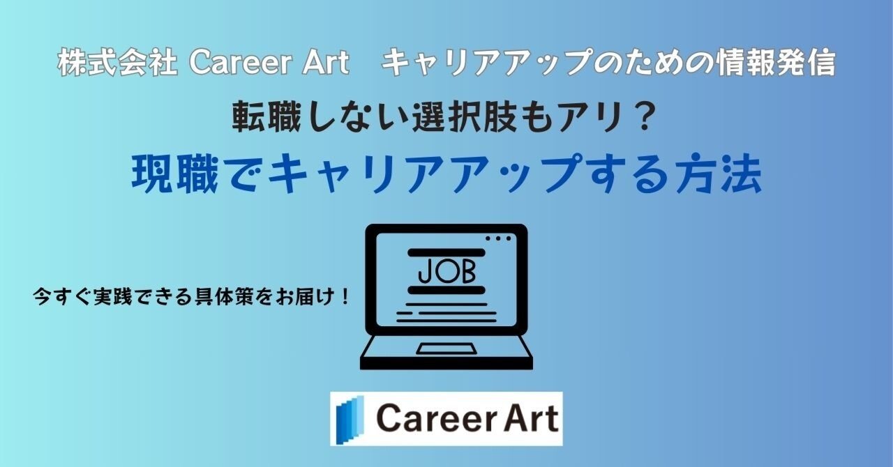 上手に自慢してキャリア・アップする法 上手に自慢してキャリア・アップする法 上手に自慢してキャリア・アップ