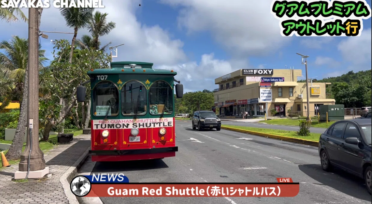 ??グアムVlog最終日 空港免税店で価格調査｜SAYAKAS動画編集?中の人?