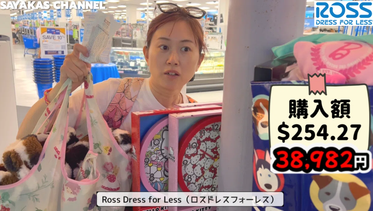 ??グアムVlog最終日 空港免税店で価格調査｜SAYAKAS動画編集?中の人?