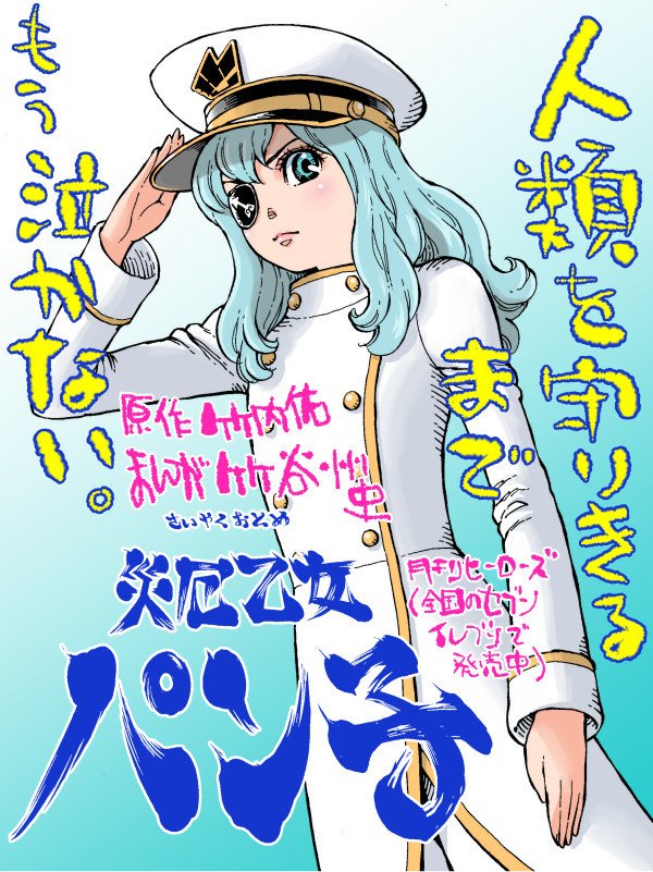竹谷州史 やすらかモンスターズ Note 竹谷州史 やすらかモンスターズ Note