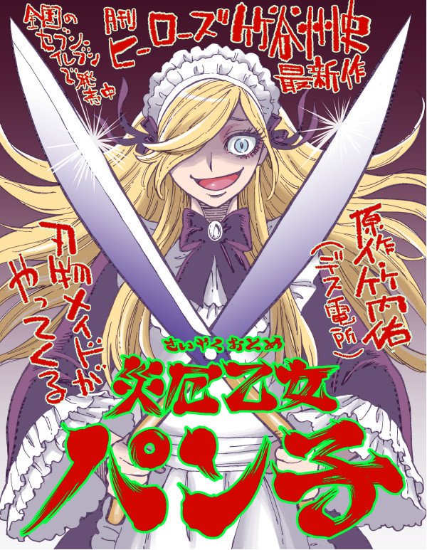 竹谷州史 やすらかモンスターズ Note 竹谷州史 やすらかモンスターズ Note