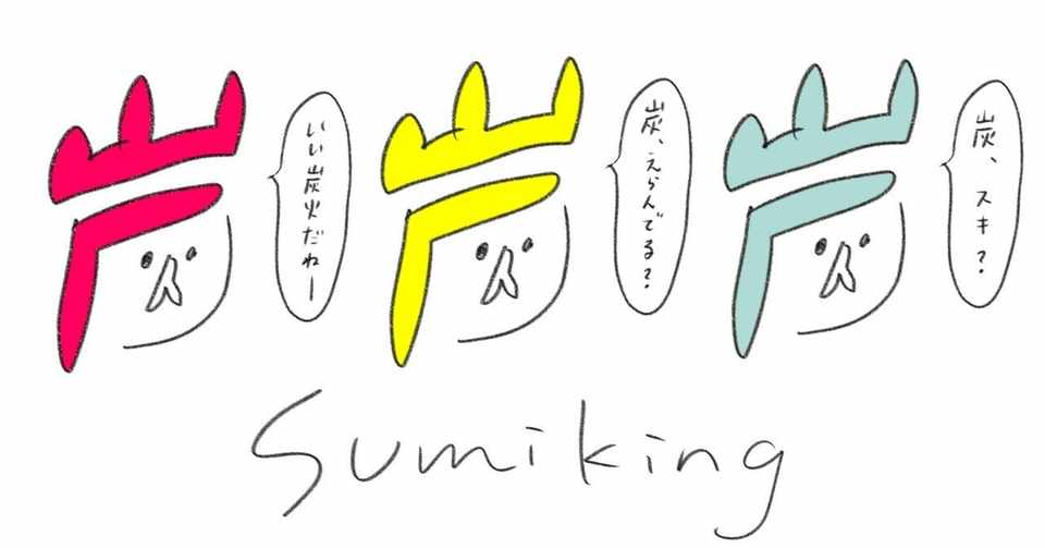 19年お仕事振り返りと今年の感想 こいしゆうか Note