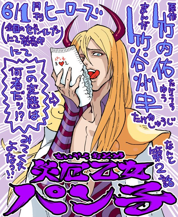 竹谷州史 やすらかモンスターズ Note 竹谷州史 やすらかモンスターズ Note