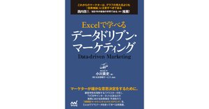 確率思考の戦略論 どうすれば売上は増えるのか？」の内容