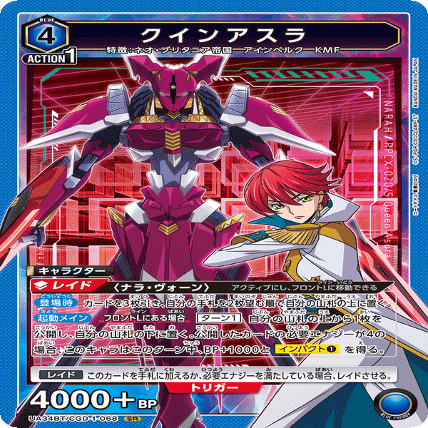 コードギアス奪還のロゼ】気になるカード紹介・デッキリスト集