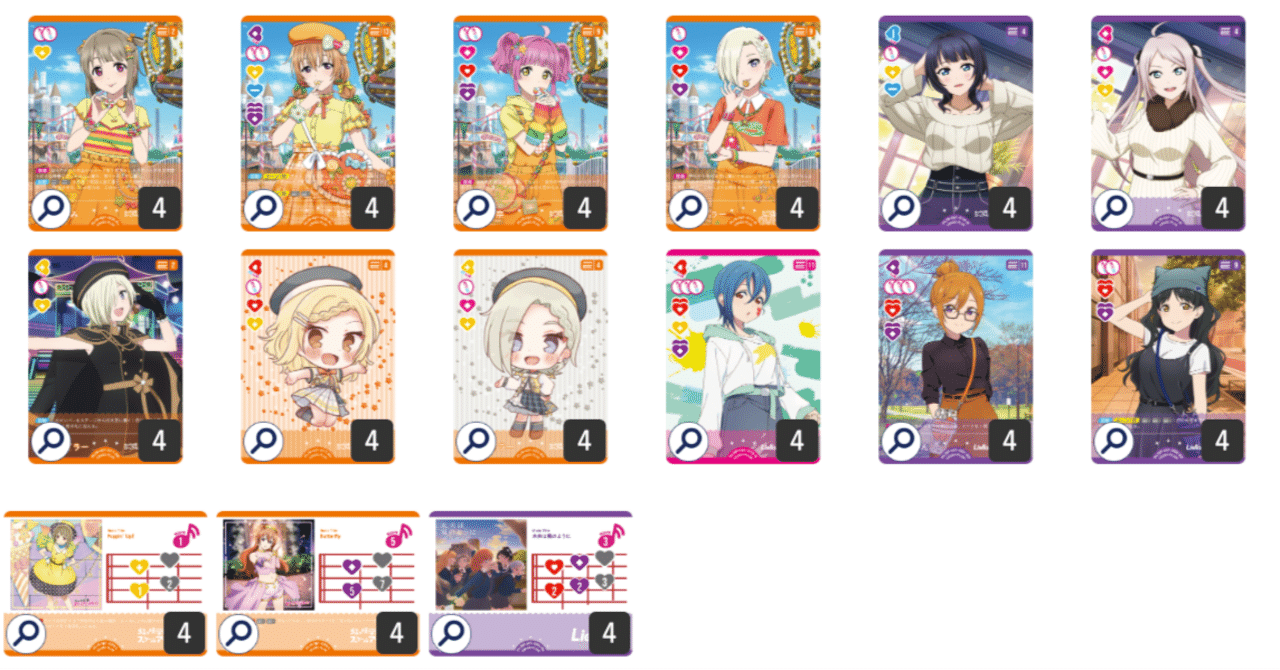 ラブカ】デッキ解説: 赤紫黄色Butterfly｜ミウミ@ラブカ